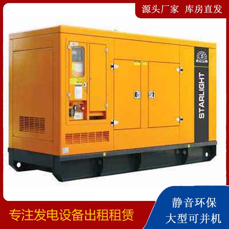 宜城出租发电机 移动式发电机组有哪些优势?