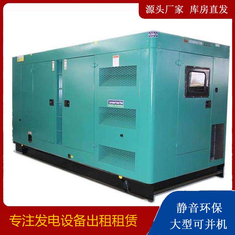 宜城出租发电机康明斯发电机要讲究正确的操作步骤