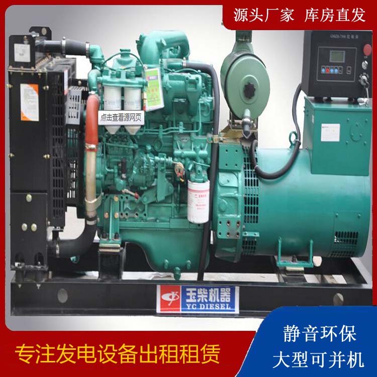 宜城出租发电机 柴油发电机组安全使用注意事项